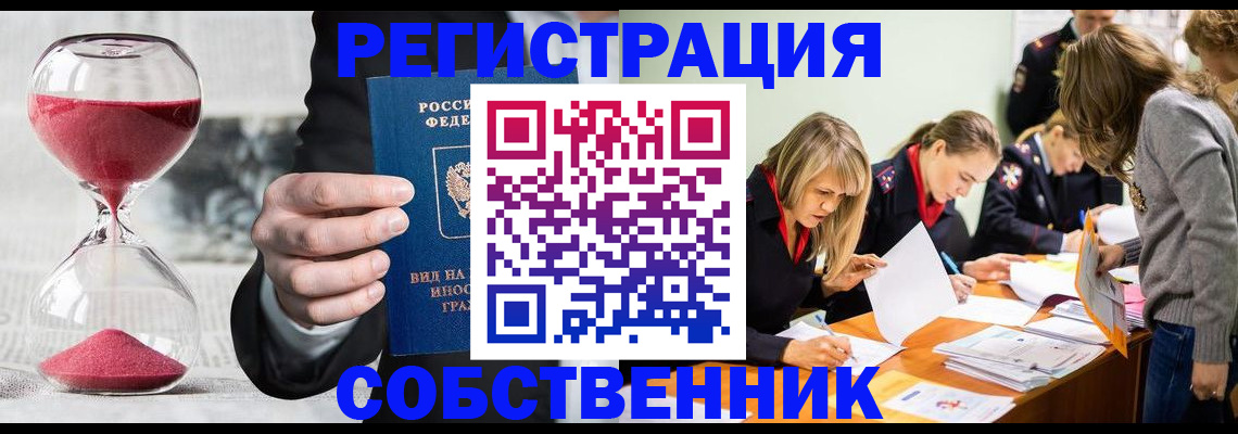 прописка для военкомата в Губкинском